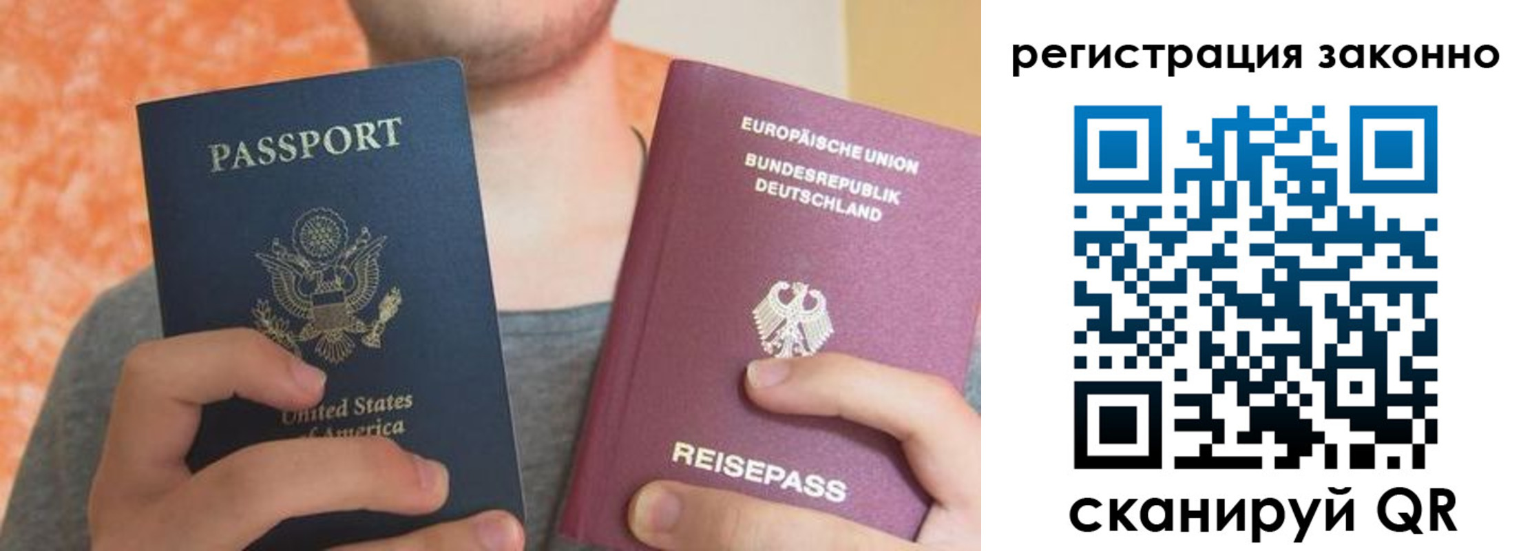прописка в квартире в Янауле