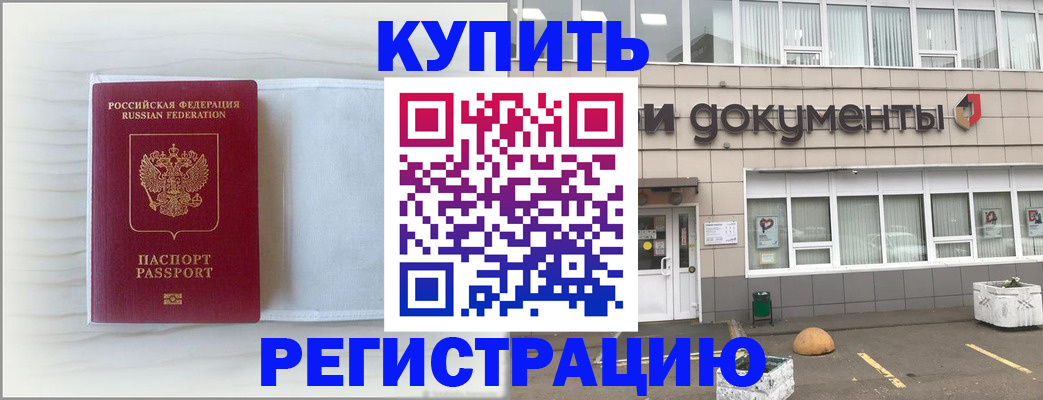 прописка для военкомата в Янауле